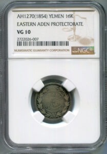 Yemen Kathiri State Tarim and Seiyun Silver 16 Khumsi AH1270 (1854) KM-212 NGC VG
