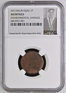 Saudi Hejaz 1 Piastre AH1334 (1916) KM-27 NGC Almost Uncirculated