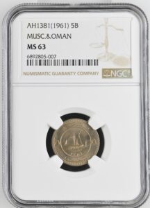 Muscat and Oman 5 Baisa 1961 AH1381 KM-33 NGC MS 63 Choice Uncirculated
