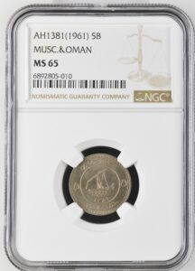 Muscat and Oman 5 Baisa 1961 AH1381 KM-33 NGC MS 65 Gem Uncirculated