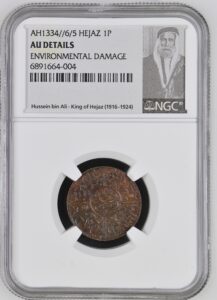 Hejaz 1 Piastre AH1334/6 Overdate KM-24 NGC AU
