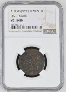 Yemen Qa’iti State 5 Khumsi AH1315 (1898) NGC VG 10 BN Copper