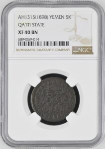 Yemen Qa’iti State 5 Khumsi AH1315 (1898) NGC XF 40 BN