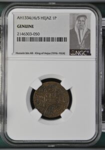 Hejaz 1 Piastre AH1334/6 Overdate KM-24 NGC Genuine