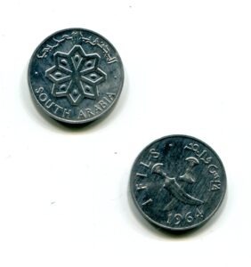 Yemen South Arabia 1 Fils 1964 KM-1 Aluminum BU/Uncirculated 1-Year Type
