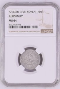 Yemen Aluminum 1/80 Ahmadi Rial AH1378 (1958) NGC MS 64
