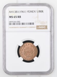 Yemen 1/80 Ahmadi Rial AH1381 (1961) NGC MS 65 RB