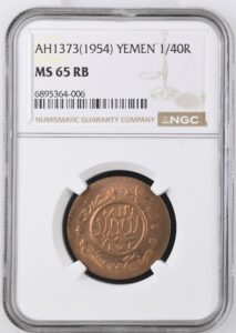 Yemen 1/40 Ahmadi Rial AH1373 (1954) NGC MS 65 RB