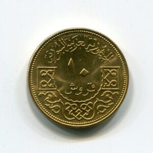 Syria 10 Piastres 1962 AH1382 KM-95 Lustrous Uncirculated