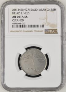 Saudi Arabia Nejd and Hejaz 1 Ghirsh AH1346 (1928) KM-9 NGC AU Details