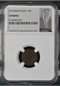 Hejaz 1/4 Piastre 1925 AH1334/8 KM-25 NGC Genuine XF Short Lived Type