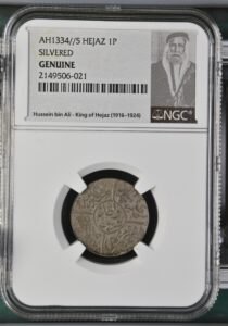 Hejaz Set 1/4 1/2 and 1 Qirsh AH1334 Y-5 KM-22 23 24 Silver Wash