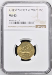 Kuwait 10 Fils 1977 AH1397 NGC MS 63 Choice Uncirculated