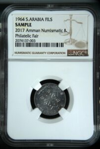 South Arabia (Yemen) 1 Fils 1964 KM# 1 NGC Sample Holder "2018 Amman Numismatic Fair"