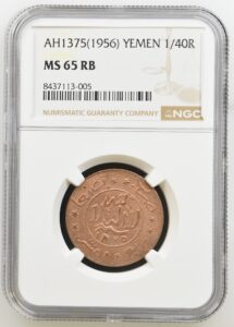 Yemen 1/40 Riyal AH1375 (1956) NGC MS 65